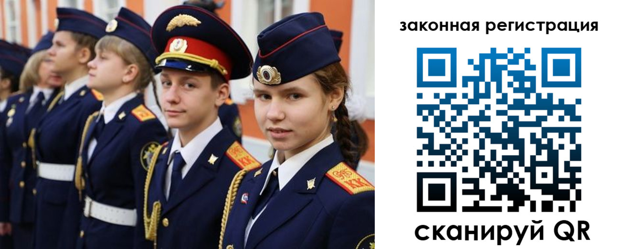 регистрация для школы в Михайловке